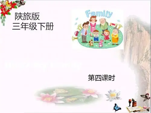 《My Family》 精品PPT课件下载