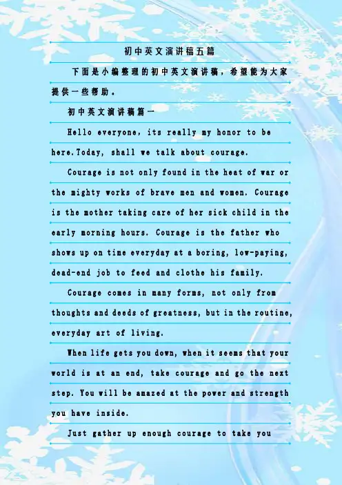 最新整理初中英文演讲稿五篇