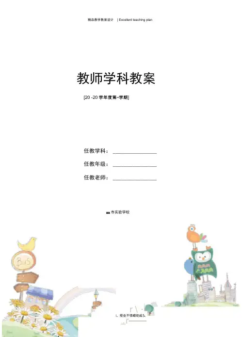 《望天门山》教学设计新部编版