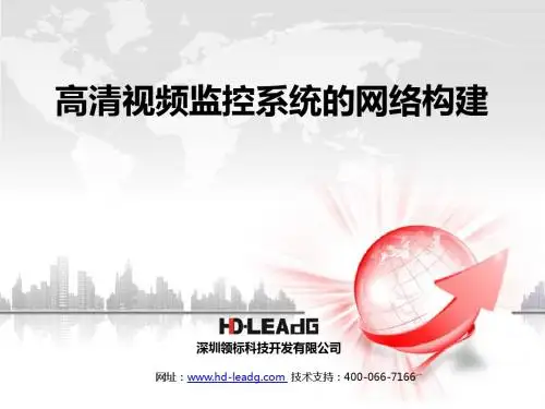 数据传输数据传输-深圳领标科技开发有限公司
