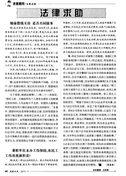 兼职单位未办工伤保险,农民工工伤该找谁担责？