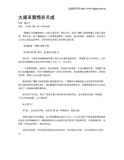 大道至简悟在天成