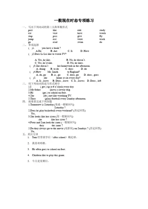 杨浦小学补习班杨浦秋季补习班新王牌小学英语资料