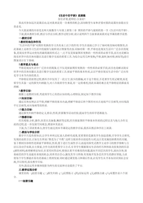 教学设计范文
