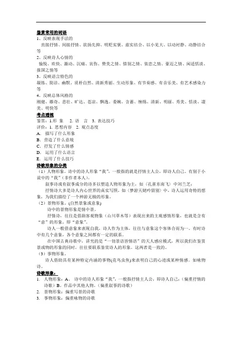 高考语文总复习经典答题模板。你值得拥有!!分解