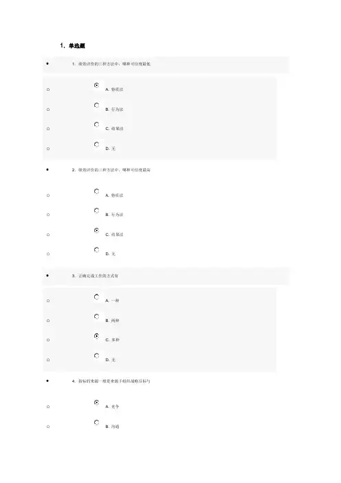 2014年济宁市专业技术人员继续教育公需科目试题