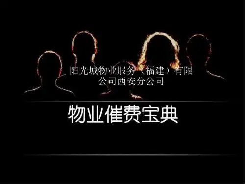 催费宝典