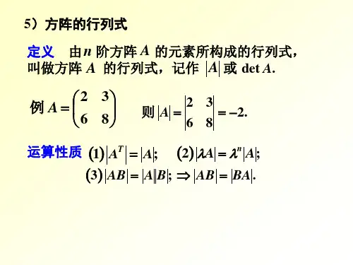 线性无关的向量组