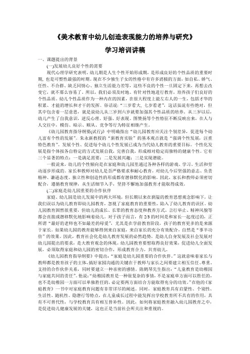 培训讲稿1