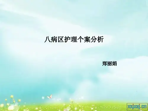 肠造口护理个案分析