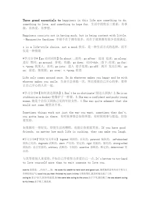 英语知识点