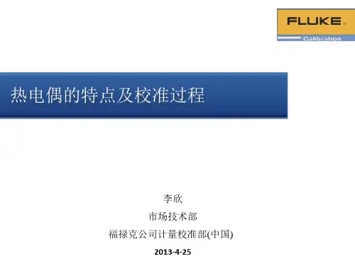 热电偶的特点及校准过程b.