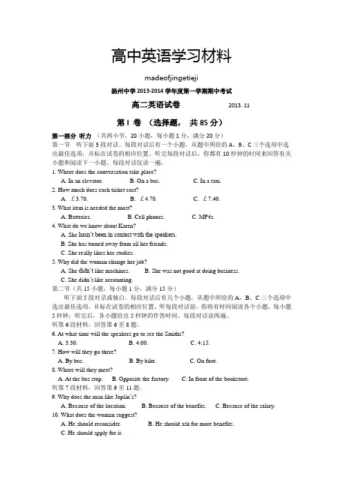 牛津译林版高中英语必修五第一学期期中考试 (9)