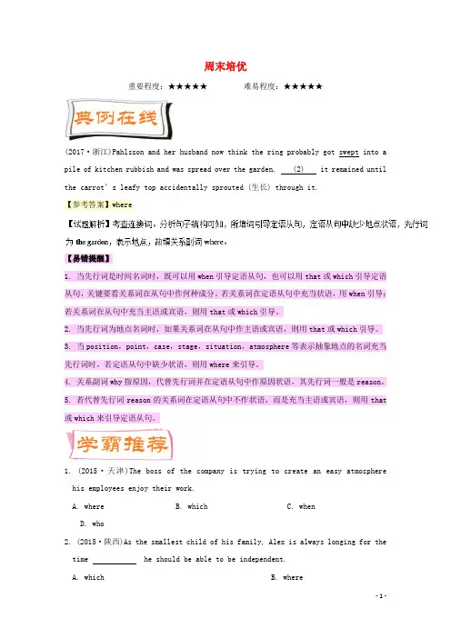 2017_2018学年高中英语每日一题(第8周)周末培优新人教版必修1