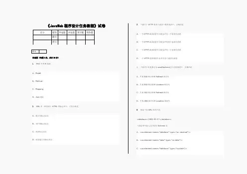 Javaweb程序开发入门