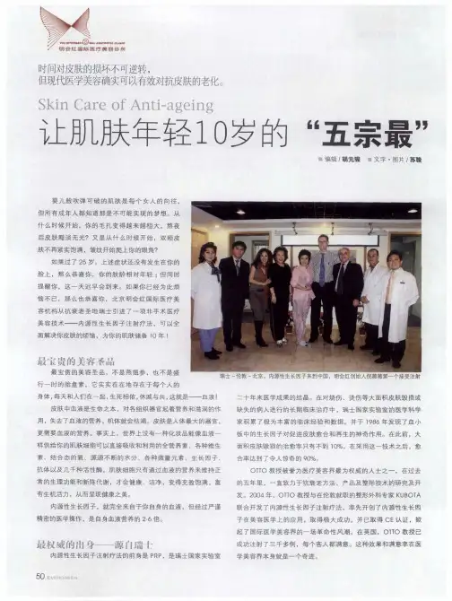 让肌肤年轻10岁的“五宗最”