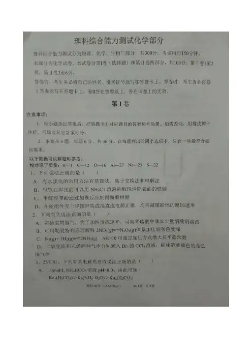 2017天津市十二校高三联考(一)