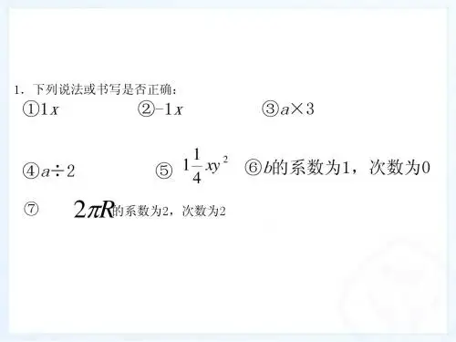 2.1.3 多项式