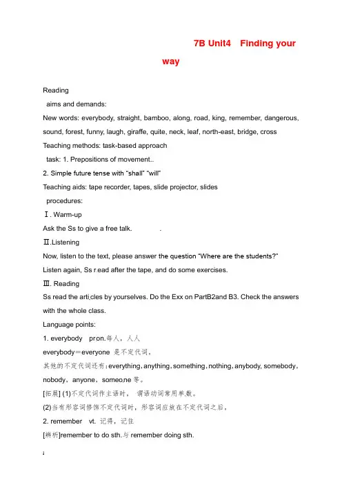 牛津译林版英语七年级下册unit 4《finding your way》reading教学设计(精品).doc
