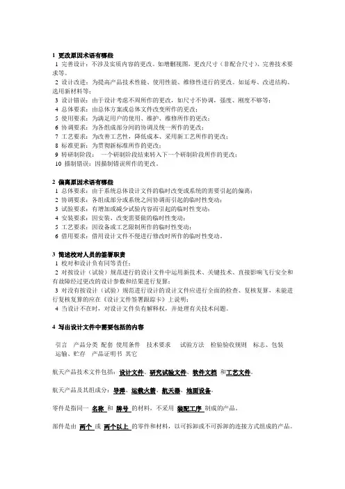 标准化知识