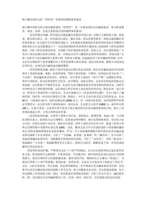 体系