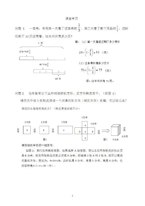 昆明-2016年-小升初-数学-真题-试卷
