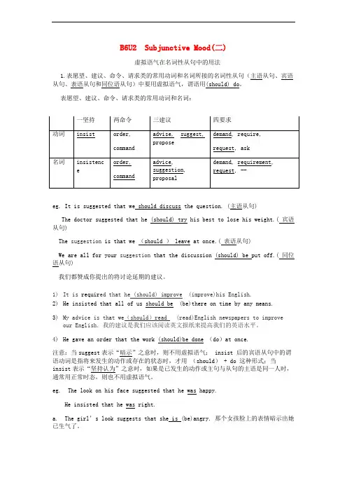 Unit 2 Poems 语法(教师版)