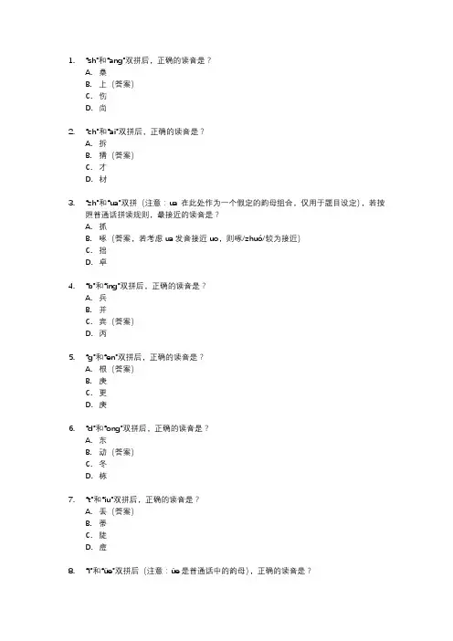 双拼拼读训练
