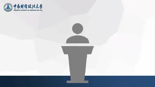 6.4.2 固定资产的折旧计算及会计处理