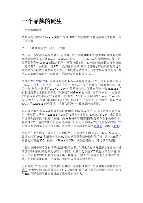 一个品牌的诞生