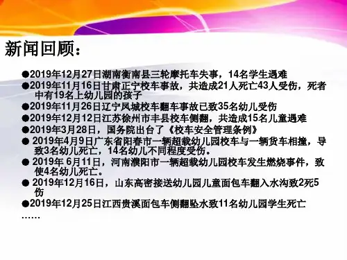 儿童权利及其保护1共67页