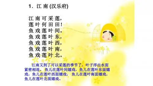 一年级15首古诗