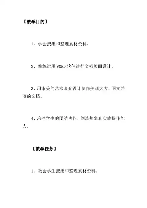电子贺卡的制作方法