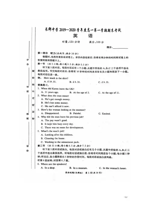 湖南省长郡中学2019-2020学年高一英语上学期期末考试试题(扫描版)