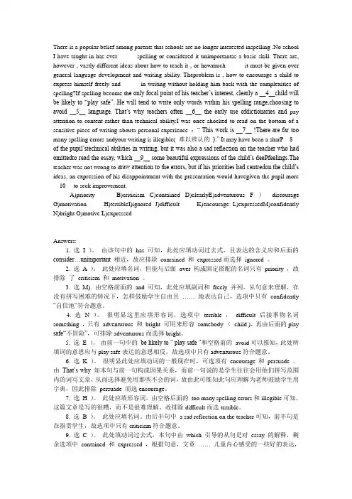 英语四级选词填空练习整理-附详细答案