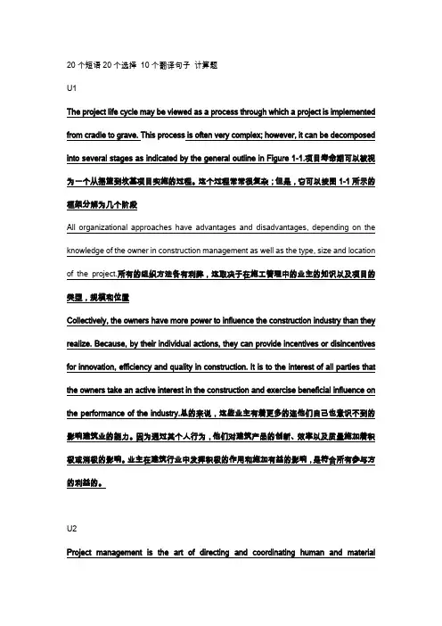 专业英语