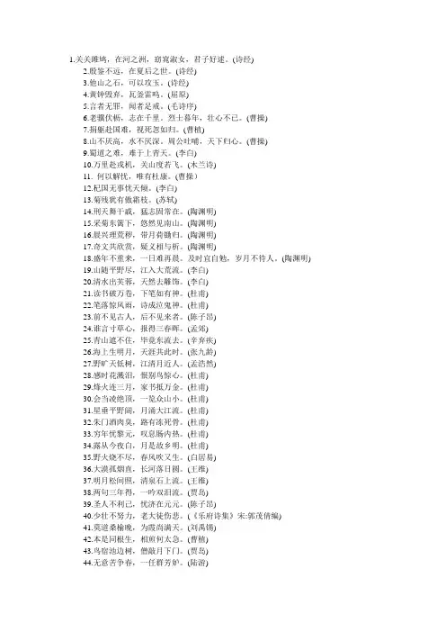 经典古诗句