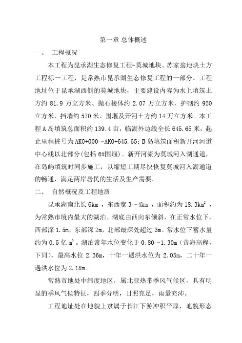 昆承湖生态修复标一