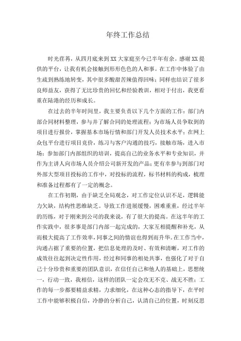 2018工作总结