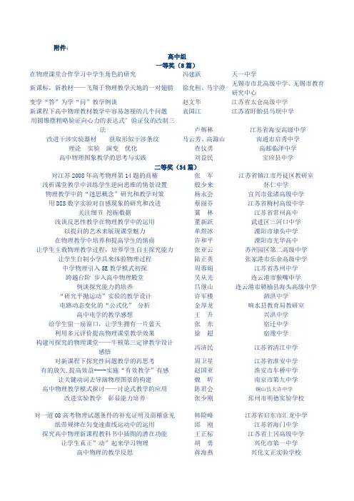 一等奖(8篇)