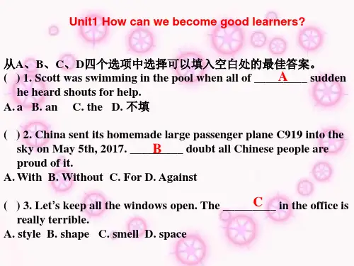 人教版九年级上册英语习题复习课件