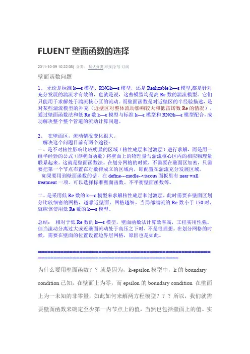 壁面函数