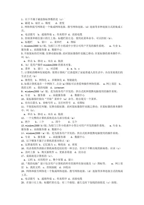 2010浙江省会计证考试题库