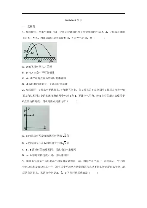 安徽省六安市第一中学2017-2018学年高二上学期开学考试物理试题 Word版含答案