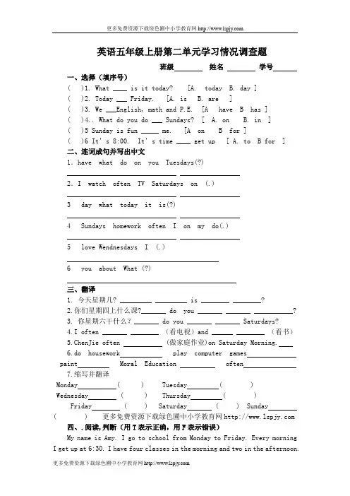 PEP人教版小学五年级英语上册Unit2第二单元试卷