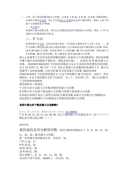 最小公倍数