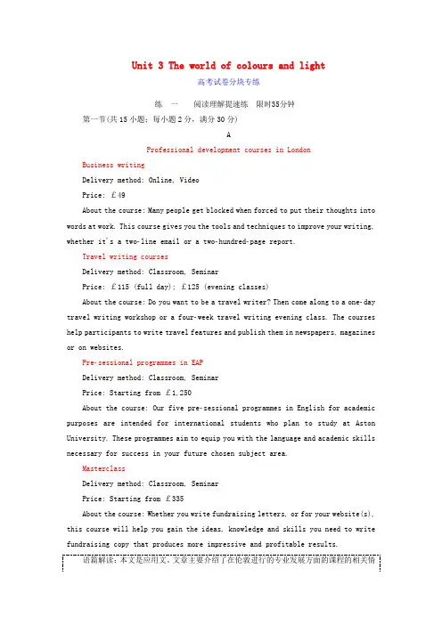 2018-2019学年高考英语一轮复习 Unit 3 The world of colours an