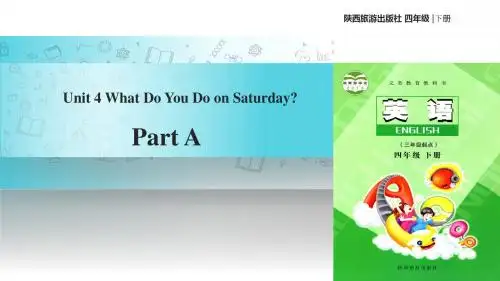 四年级下册英语课件-Unit 4 What Do You Do on Saturda Part A∣陕旅版(共17张PPT)