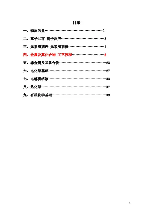 2012高考化学试题分类汇编(全)