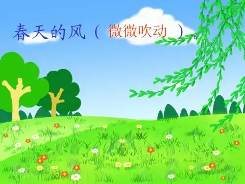 3 春雨沙沙